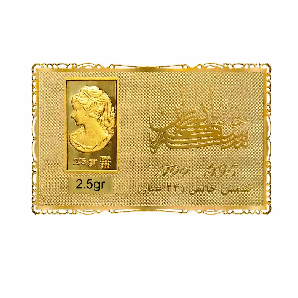 شمش 24 عیار کارت طلایی مدل 2.5 گرمی شمش 24 عیار کارت طلایی مدل 2.5 گرمی